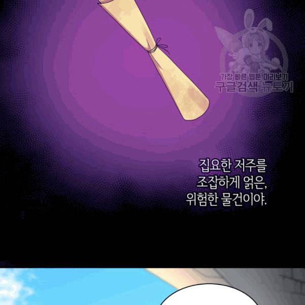 쌍둥이 남매의 뉴라이프 52화 59