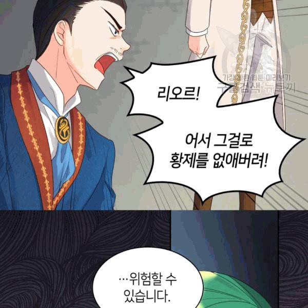 쌍둥이 남매의 뉴라이프 52화 62
