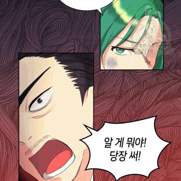 쌍둥이 남매의 뉴라이프 52화 63