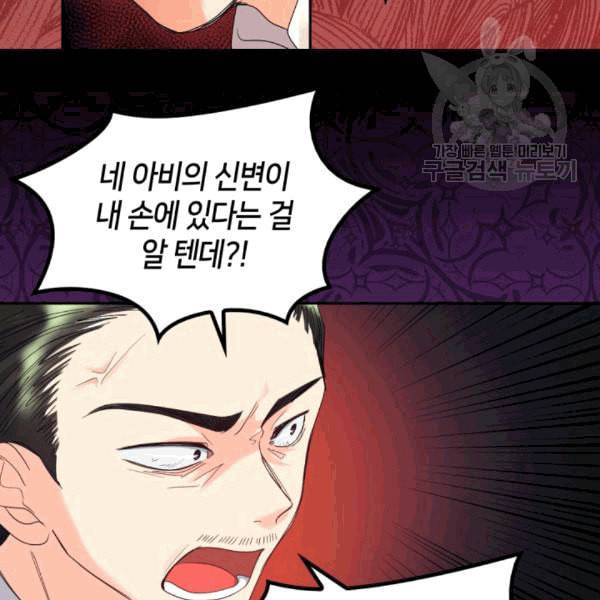 쌍둥이 남매의 뉴라이프 52화 64