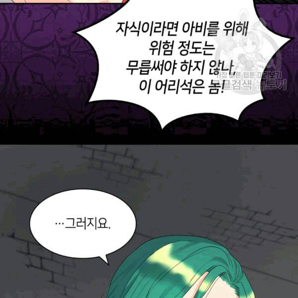 쌍둥이 남매의 뉴라이프 52화 65