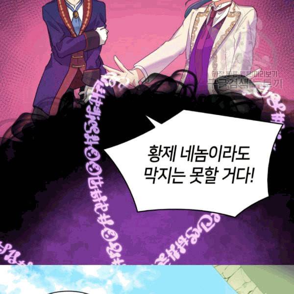 쌍둥이 남매의 뉴라이프 52화 73