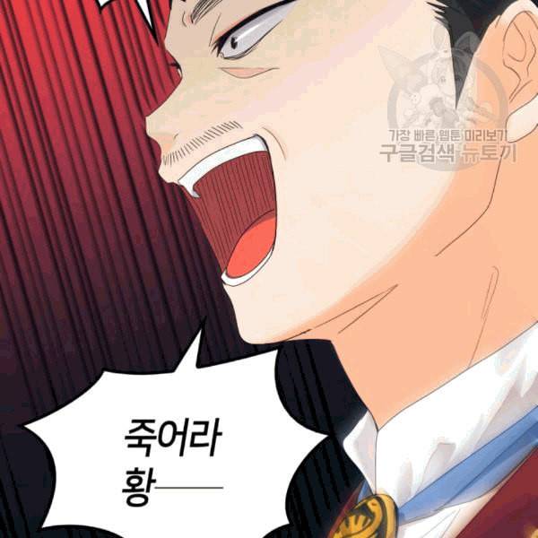 쌍둥이 남매의 뉴라이프 52화 77