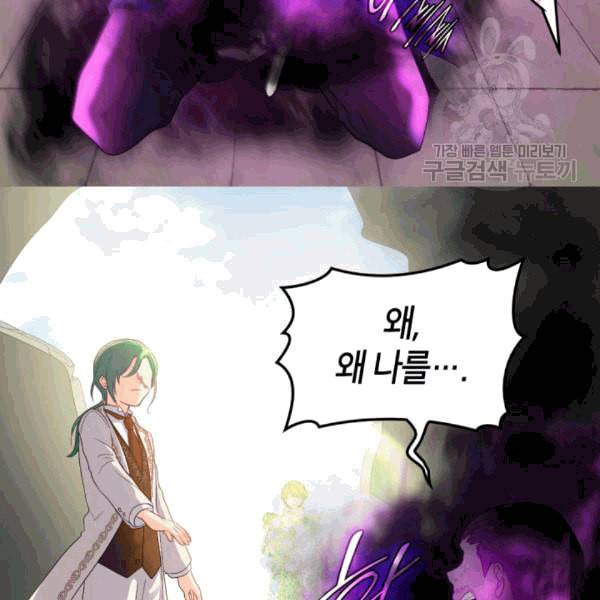 쌍둥이 남매의 뉴라이프 52화 82