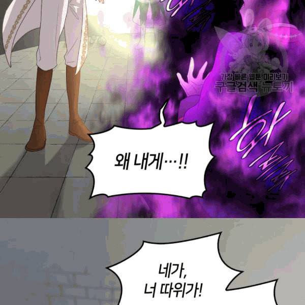 쌍둥이 남매의 뉴라이프 52화 83