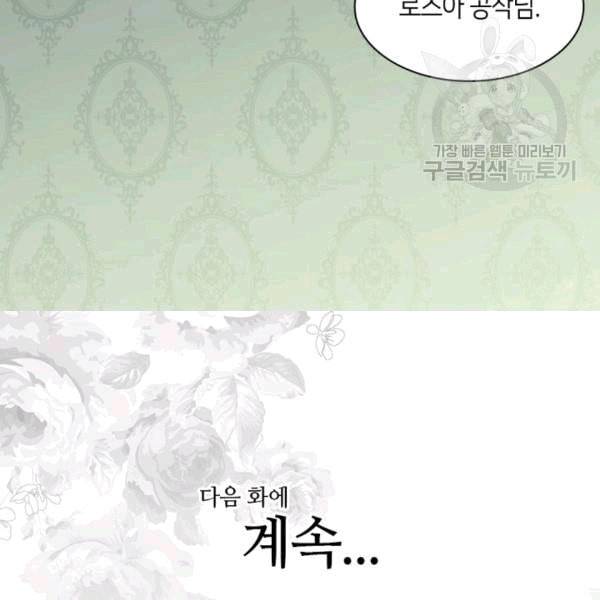 쌍둥이 남매의 뉴라이프 52화 86