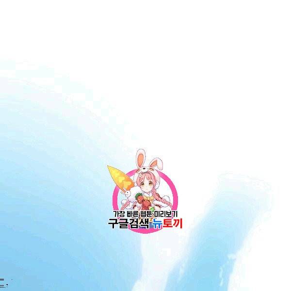 나 혼자 천재 DNA 35화 1