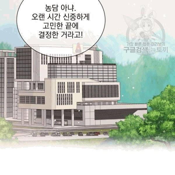 나 혼자 천재 DNA 35화 4