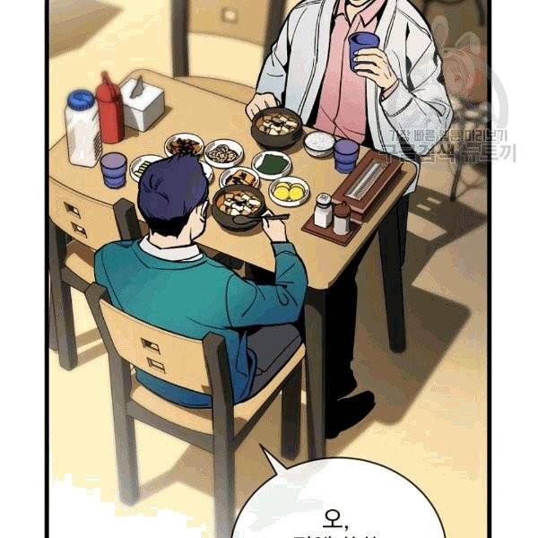 나 혼자 천재 DNA 35화 22