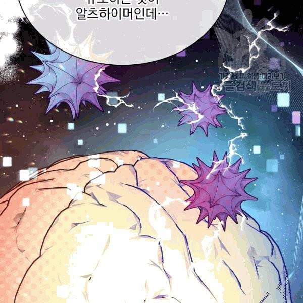 나 혼자 천재 DNA 35화 24