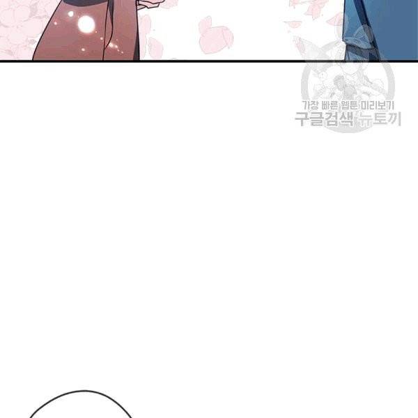 마이 페어 풋맨 81화 4