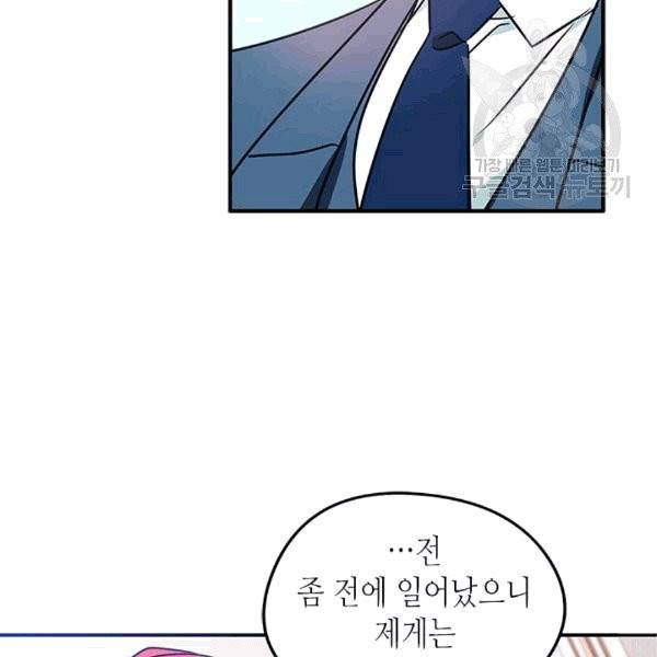 마이 페어 풋맨 81화 10