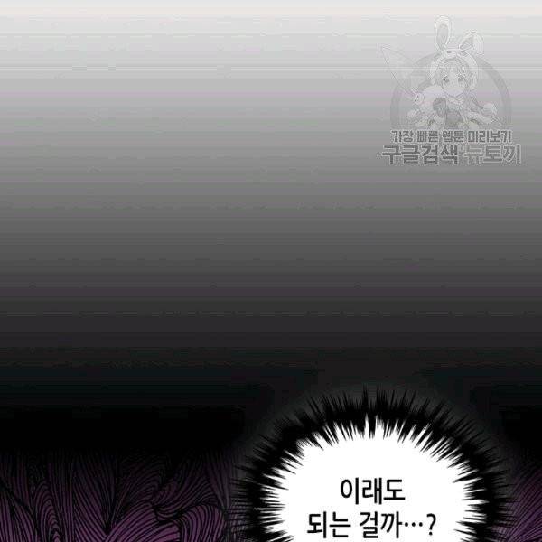 마이 페어 풋맨 81화 13
