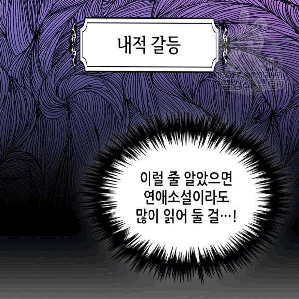마이 페어 풋맨 81화 15