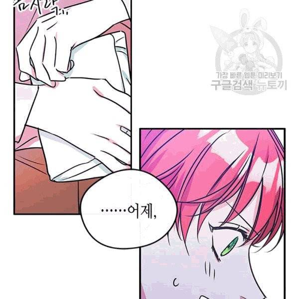 마이 페어 풋맨 81화 18