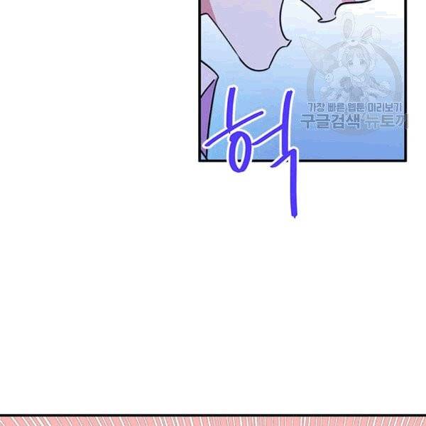 마이 페어 풋맨 81화 19