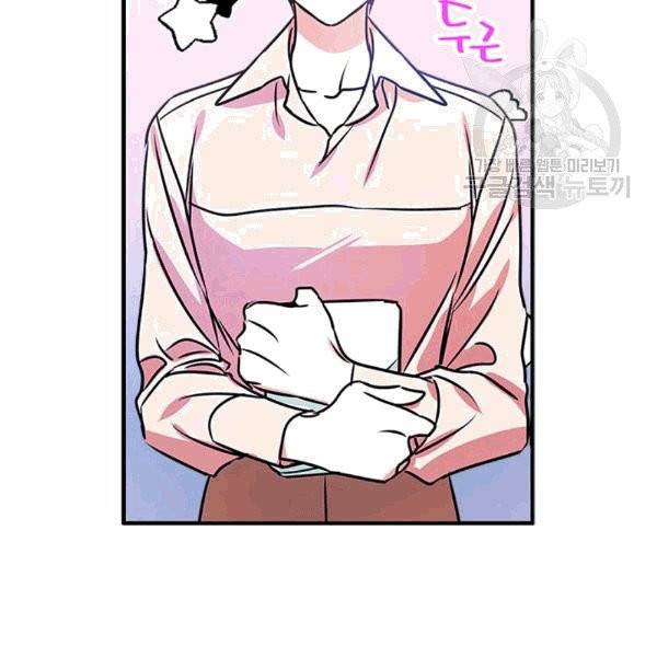마이 페어 풋맨 81화 22