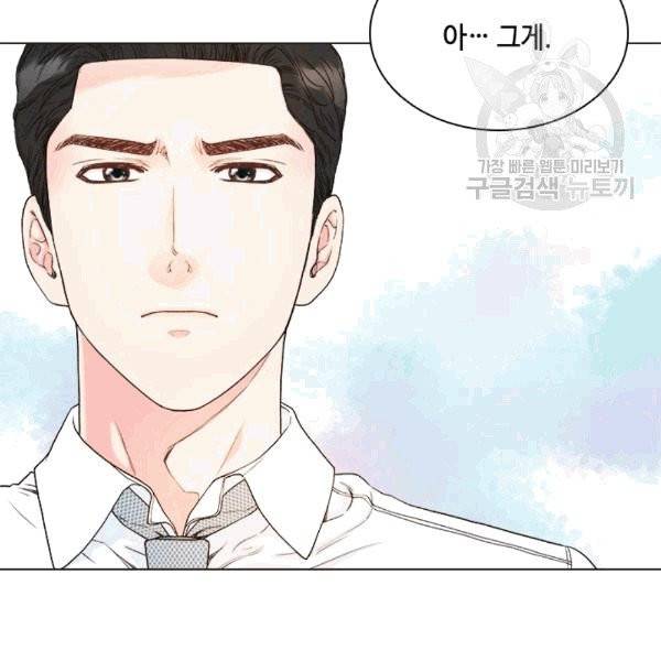웨딩드레스를 벗기는 방법 22화 3