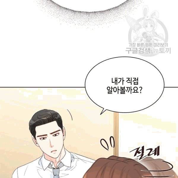 웨딩드레스를 벗기는 방법 22화 6