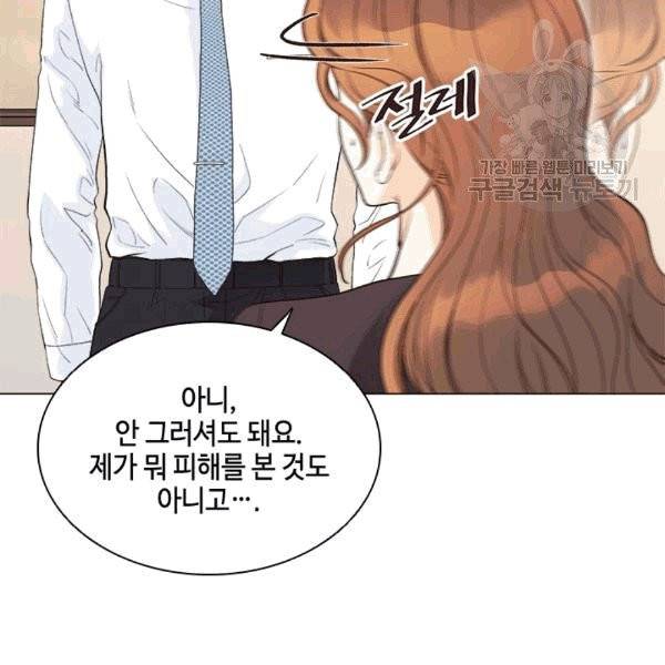 웨딩드레스를 벗기는 방법 22화 7