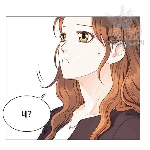 웨딩드레스를 벗기는 방법 22화 9