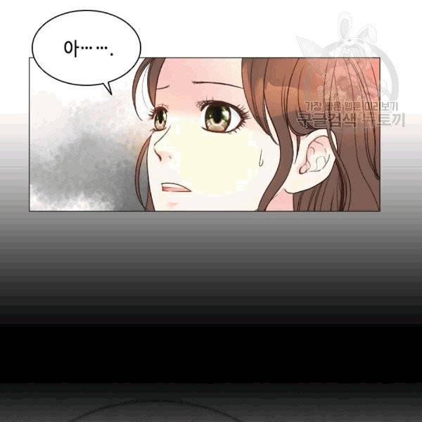 웨딩드레스를 벗기는 방법 22화 12