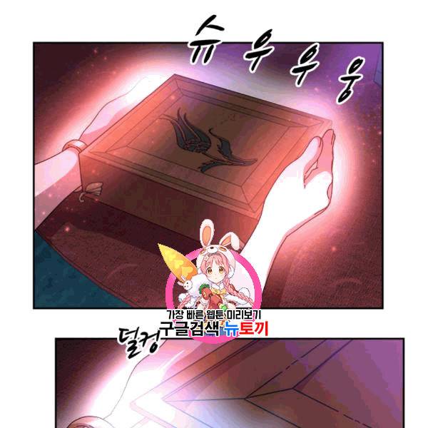 마왕의 딸로 태어났습니다 37화 1