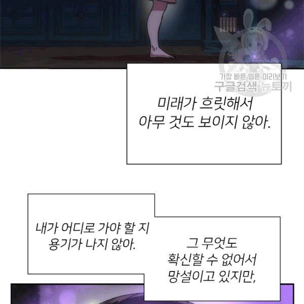 마왕의 딸로 태어났습니다 37화 11
