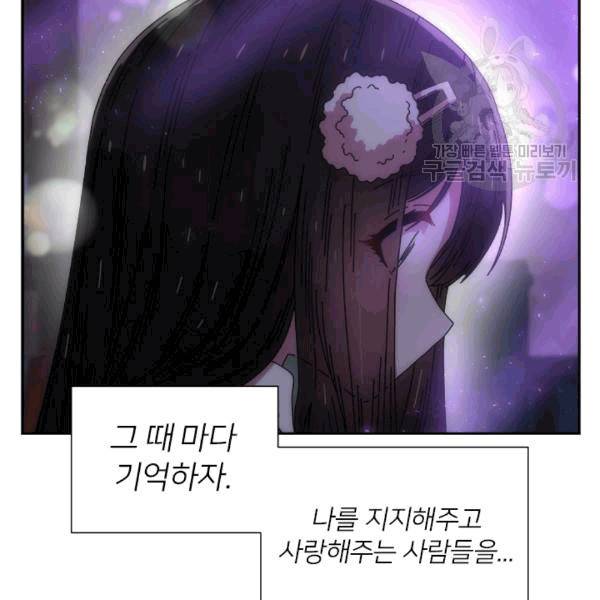 마왕의 딸로 태어났습니다 37화 12
