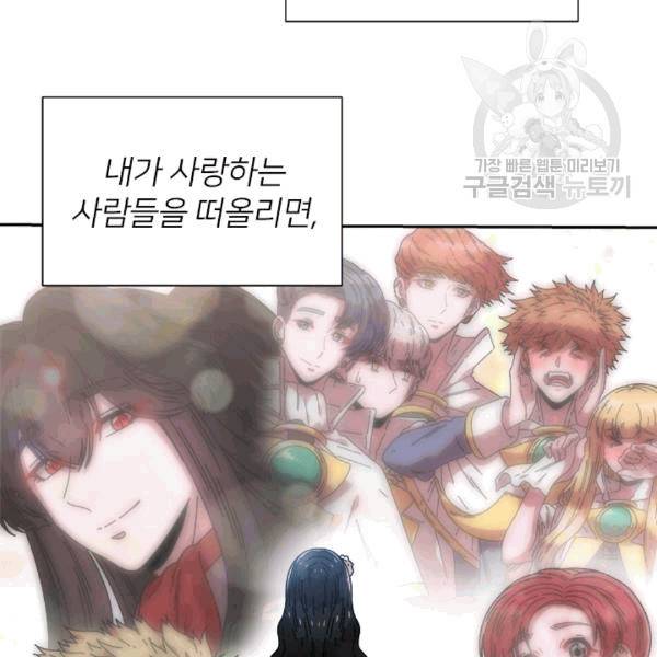 마왕의 딸로 태어났습니다 37화 13