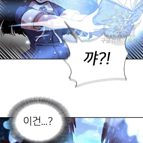 마왕의 딸로 태어났습니다 37화 17