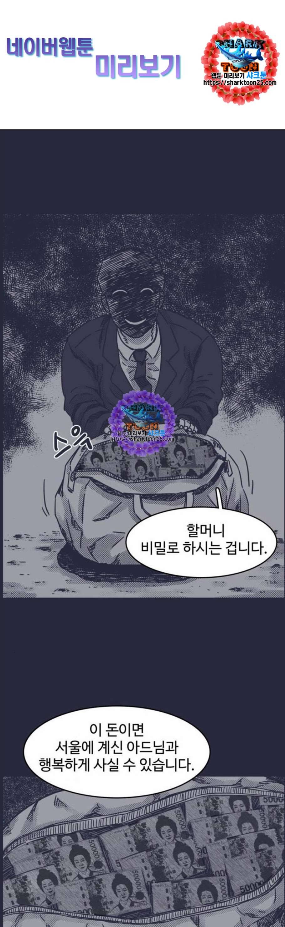 바이러스X 14화 1