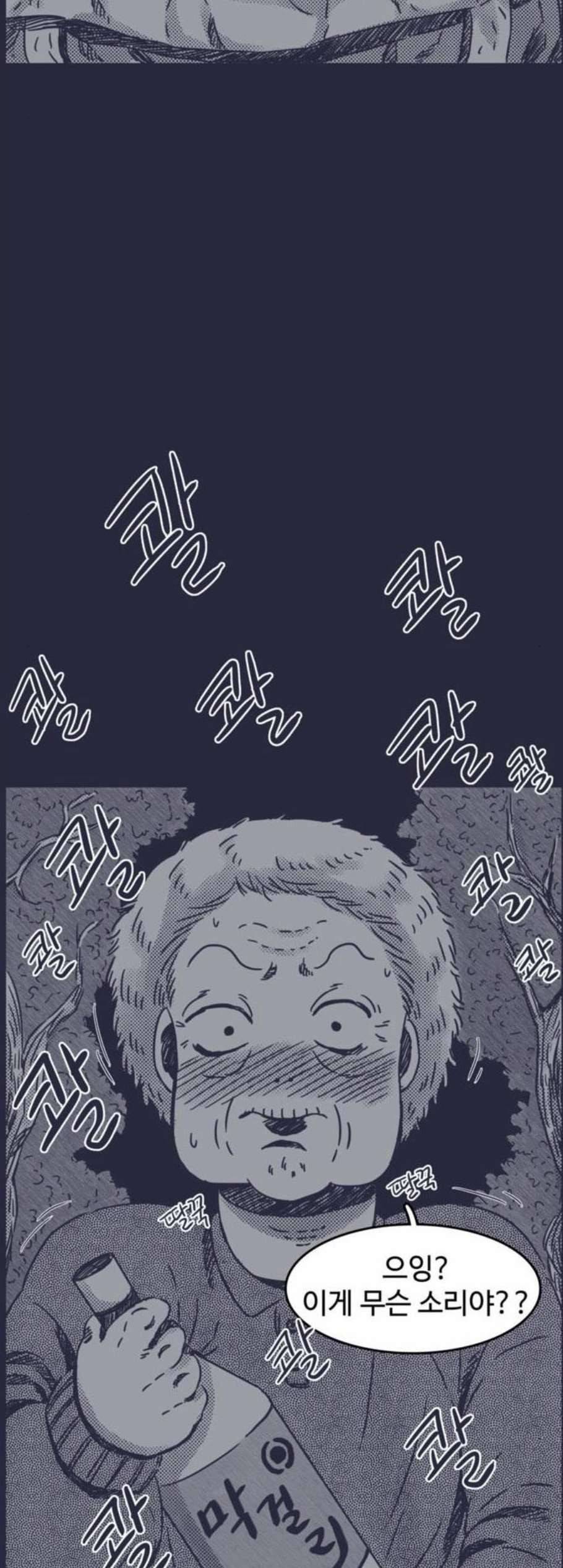 바이러스X 14화 2