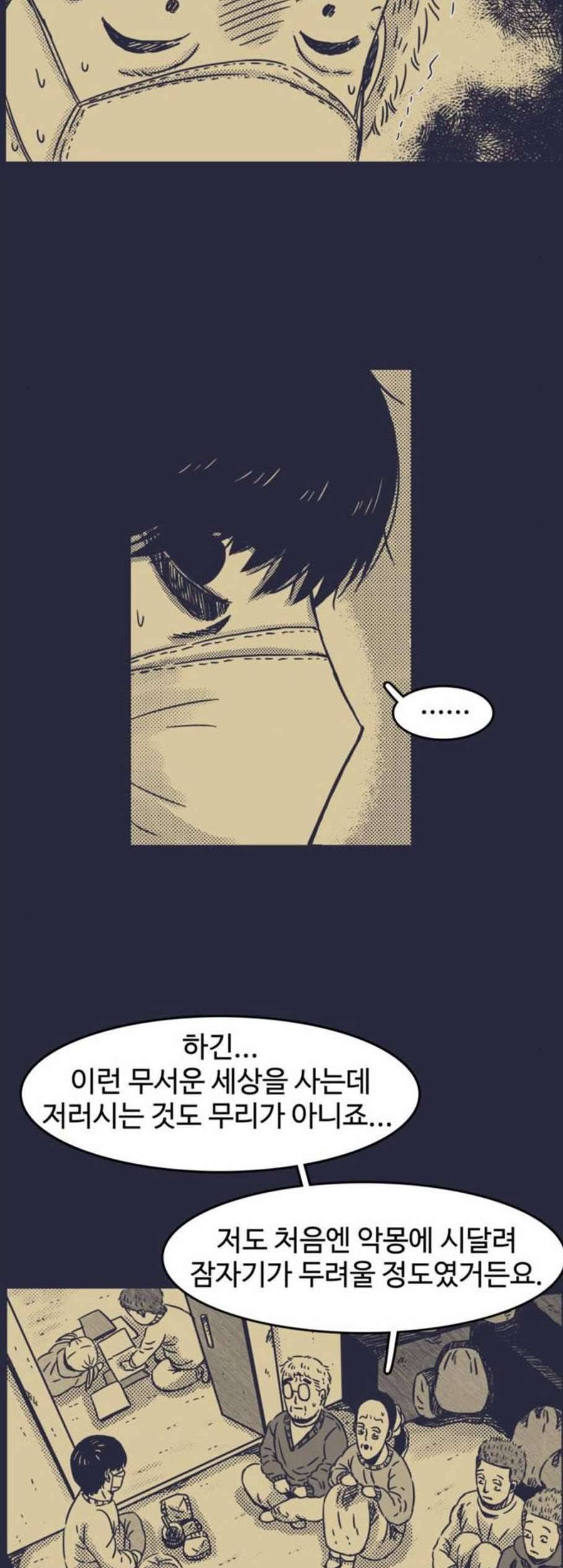 바이러스X 14화 6