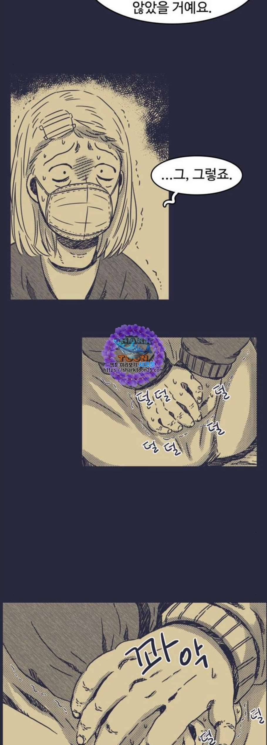 바이러스X 14화 9