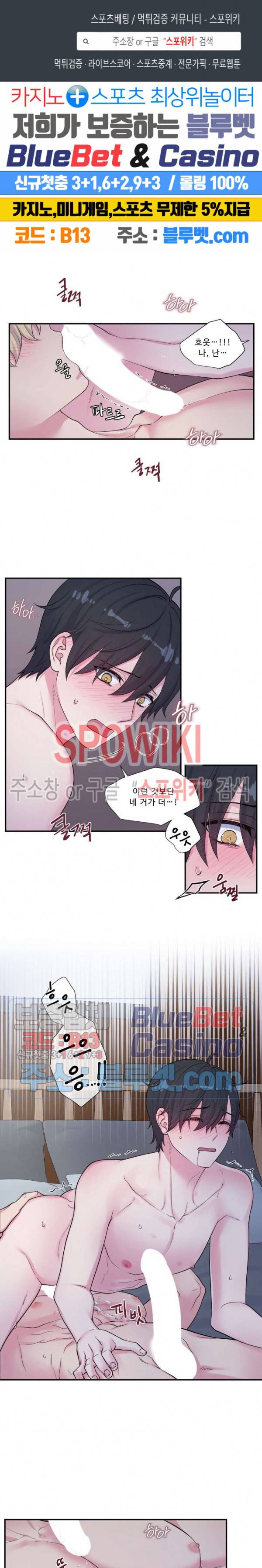 교수님의 이중생활 77화 1