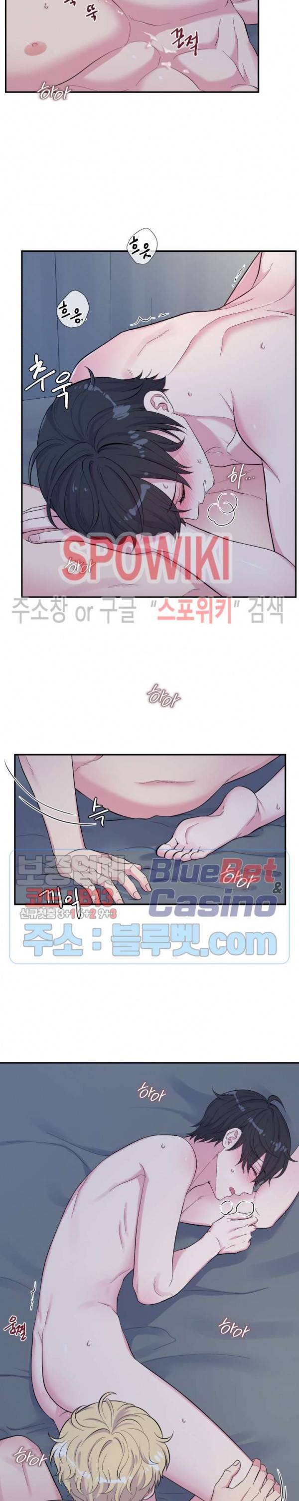 교수님의 이중생활 77화 2