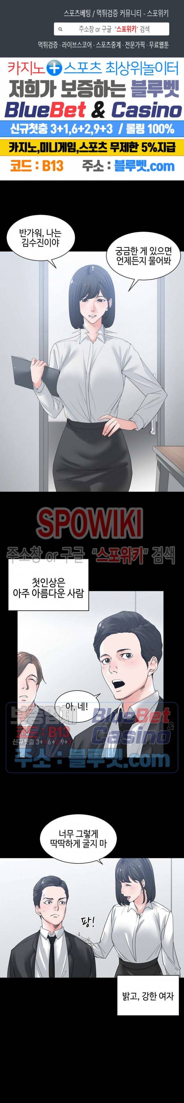 샐러맨더 4화 1