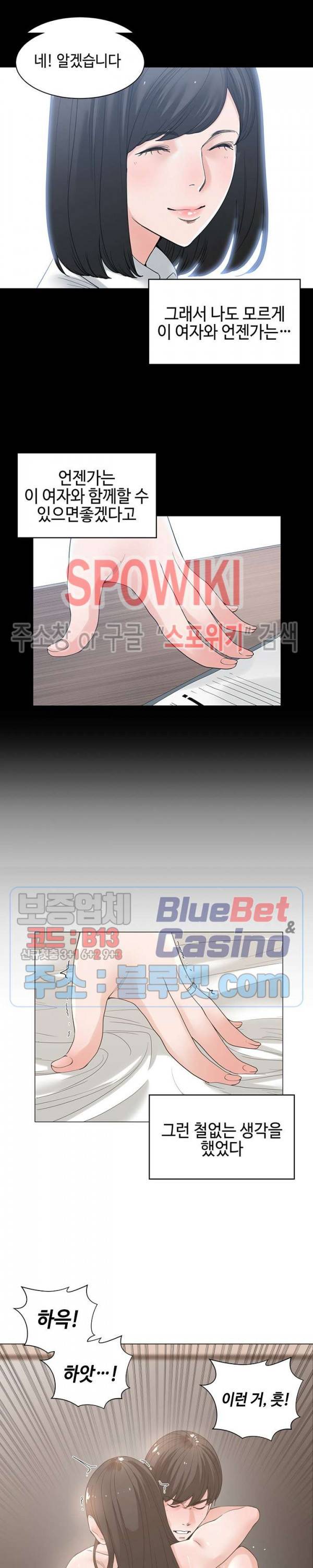 샐러맨더 4화 2