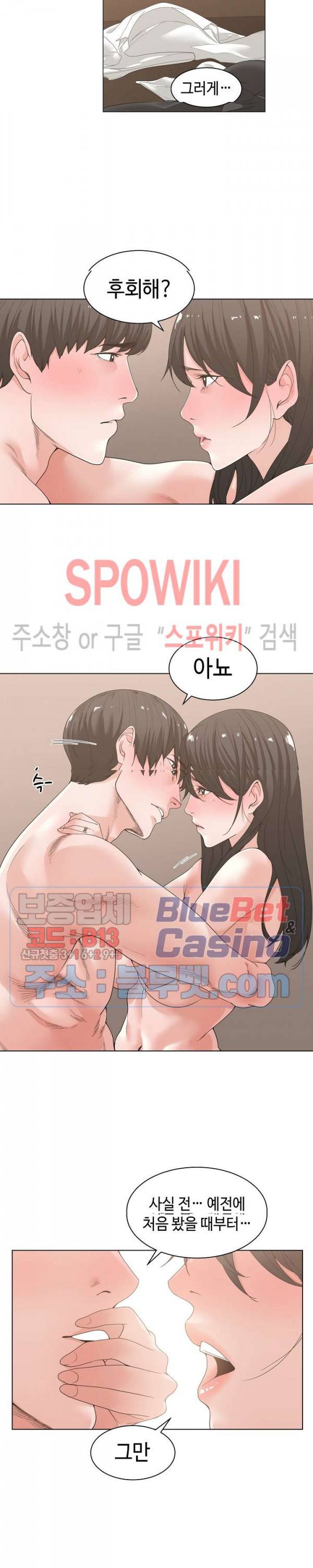 샐러맨더 4화 5