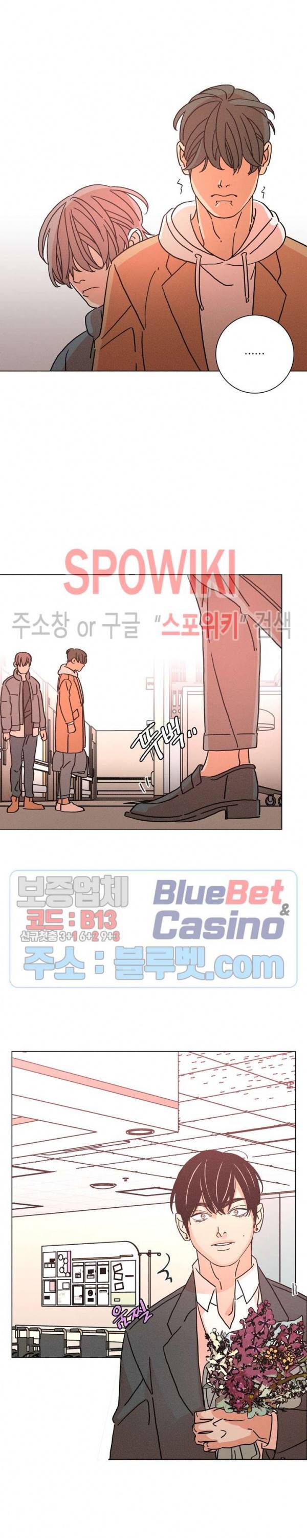 우로보로스 78화 2