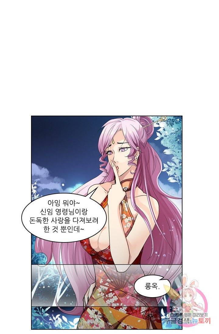 영혼의 계약자 4화 2