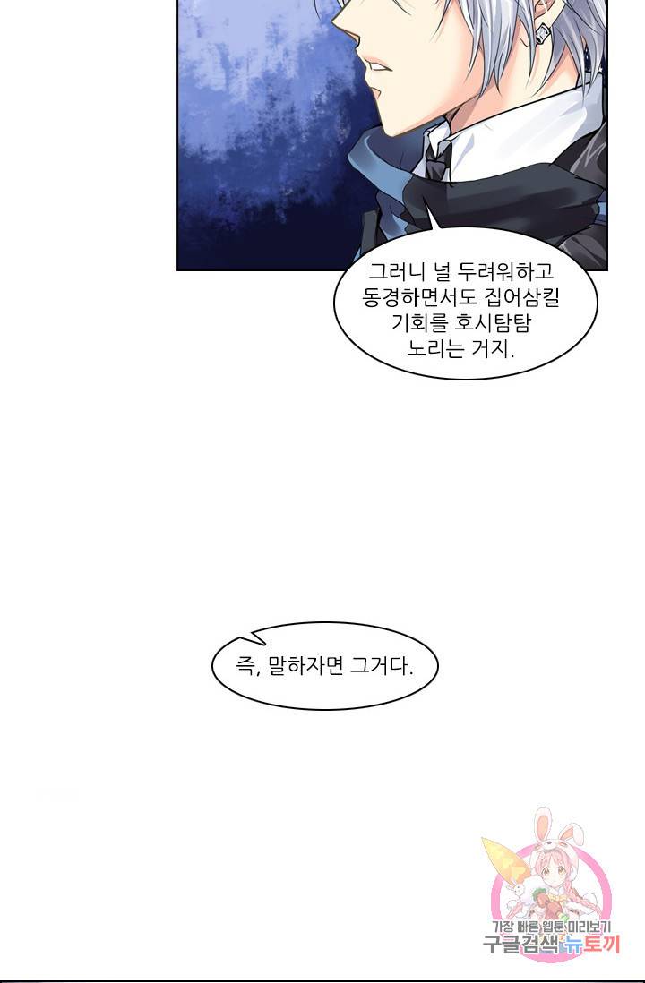 영혼의 계약자 4화 7