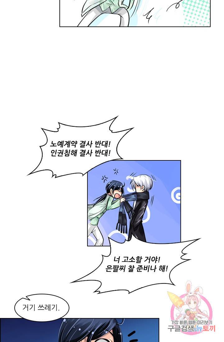 영혼의 계약자 4화 13