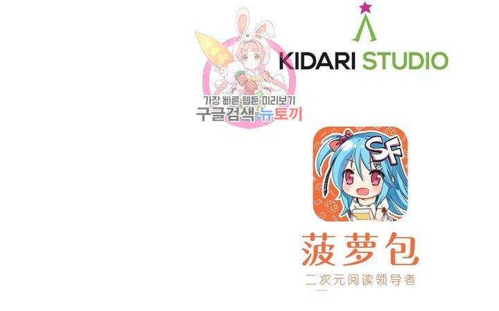 재앙급 사도와 12인의 신부 후보  12화 17