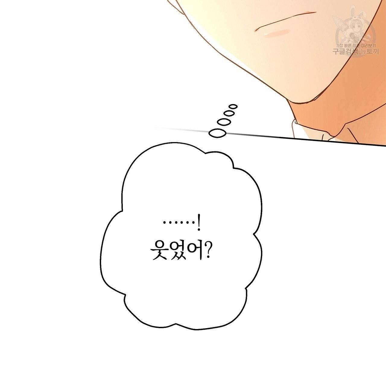 일레나 에보이 관찰일지 4화 2