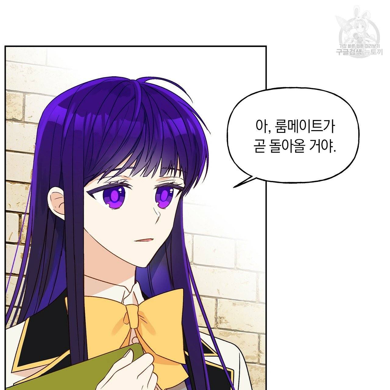 일레나 에보이 관찰일지 4화 3