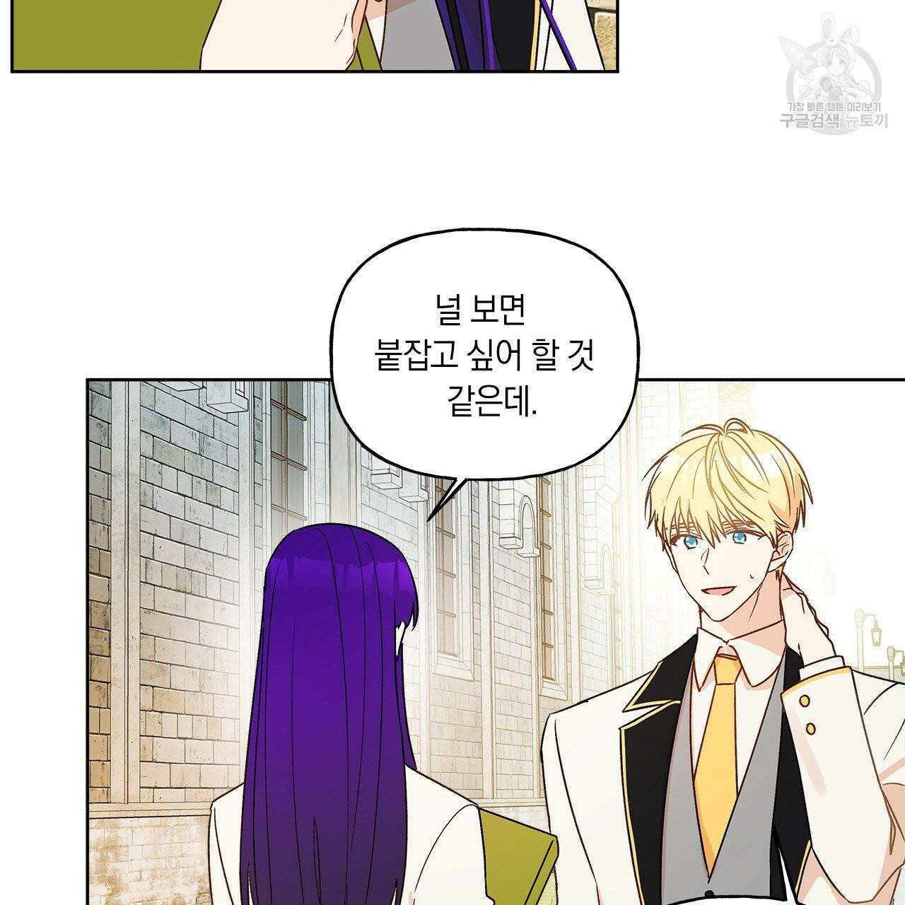 일레나 에보이 관찰일지 4화 4