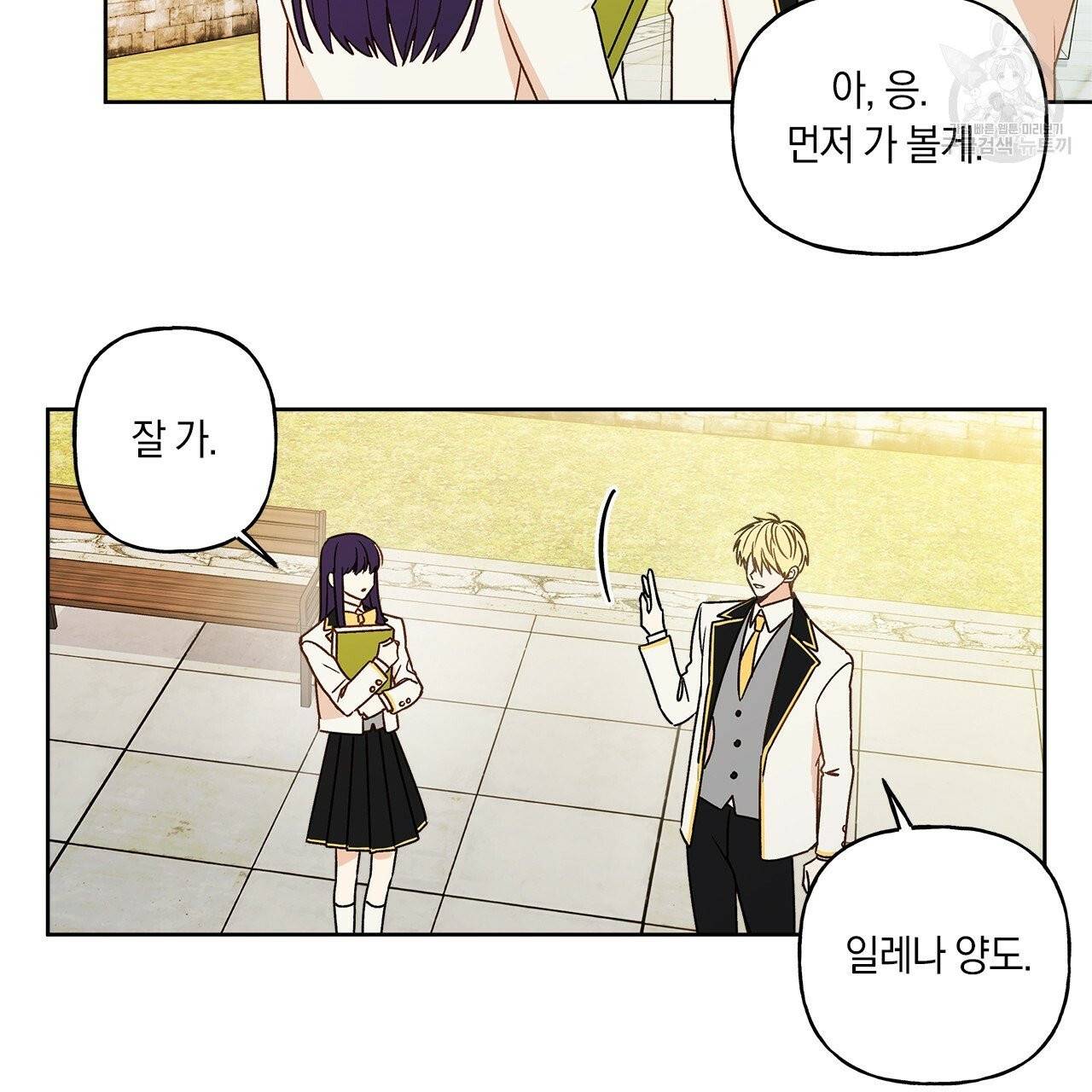 일레나 에보이 관찰일지 4화 5