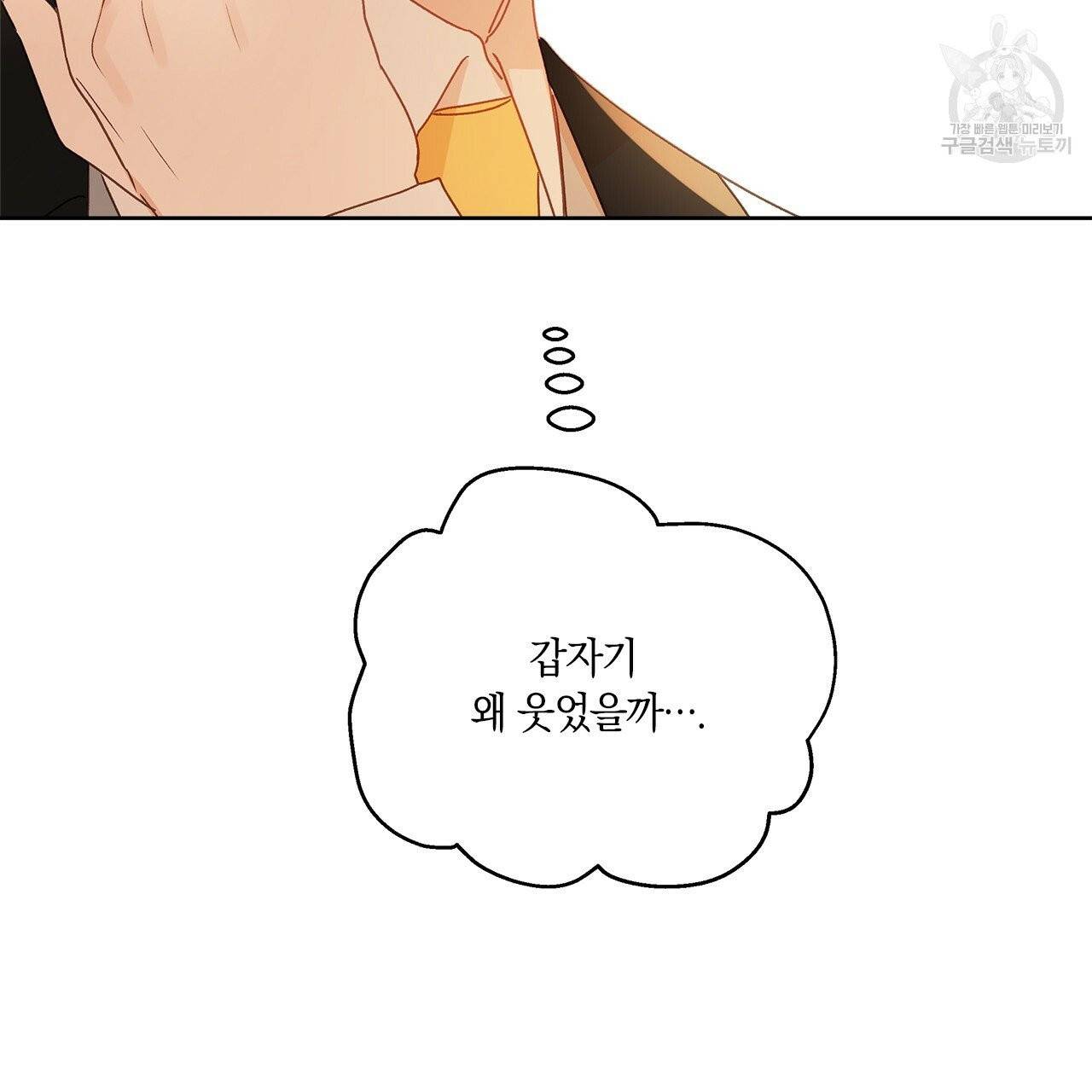 일레나 에보이 관찰일지 4화 8